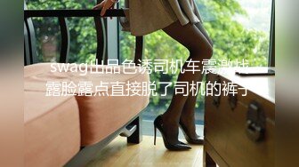 绿意盎然 海角侄子爆肏嫂子嫂子穿上女友的黑丝内裤韵味十足 钻毒龙、波推、口爆、操屁眼 完全堕落肉欲