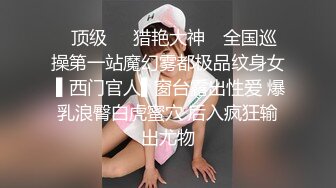 STP31575 美胸御姐被干了【你的女人】又骚又御，最让男人心动的类型，脸蛋，奶子，好评好评