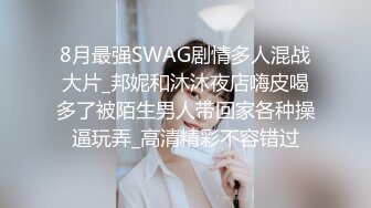 超顶级NTR绿帽人妻，肥臀一线天美鲍【QWER】订阅私拍，滴蜡露出紫薇喷水调教，约单男3P内射，刷锅狠人21 (4)