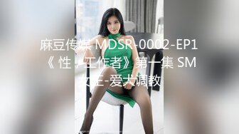 约炮实拍【贝先生】玩肏172艺术舞蹈系00后极品女神，太生猛了床上干到浴室嗷嗷乱叫