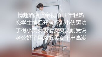 情景剧演绎网红美女待老公睡着隔壁情夫老婆睡着相约来到楼道里偷情干一会又到车里玩车震无套内射对白淫荡