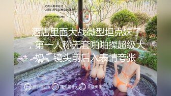 露脸才是王道！大波御姐FansOne极品网红【倪娜Nina】新世纪网黄女神~情欲摄影洋肠初体验