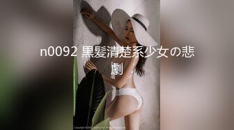 91泡良达人回到从前约炮 威海服装店大奶35岁欲女老板娘对话清晰，叫声淫荡大声