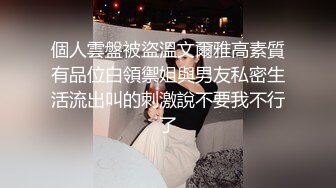   征服女人要通过她的阴道 操爽了就能变成你的专属小母狗 无套日无毛肥鲍鱼