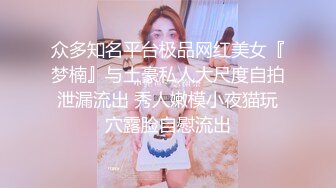 《人气网红私拍》露脸才是王道！万人追网红高颜极品蜜桃臀美鲍女神naomi最新订阅，各种场景露出紫薇啪啪撸点很高 (9)