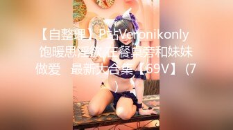 【新片速遞】【极品 女神 身材无敌爆炸】瘦瘦美妞一对36D豪乳 ，腰细胸大，170CM大长腿 ，骑乘操逼奶子甩动，浪叫呻吟很好听