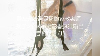 人氣大波極品一線天白虎B綠轉黃風騷性感女神 費爵娜-自縛遊戲慘遭外賣小哥強上