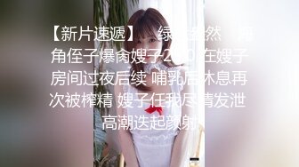 极品身材爆乳女神【果如cc】定制，黑丝开裆疯狂紫薇连续喷水高潮，不过瘾路边菜地摘个茄子继续插，呻吟喘息听的热血沸腾