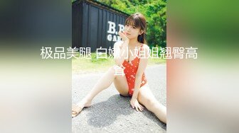 时尚性感的漂亮美女销售员为了业绩酒店和客户开房啪啪,使出浑身花招取悦男的,最后快的干翻了,真漂亮!