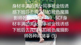 明星级性感美女与公司领导酒店偷情