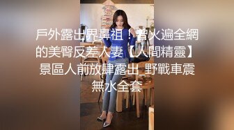 臀控足控必备！推特福利姬，极品身材高气质女神【不是丸子】全集，推油足交紫薇打炮，诱惑满满带入感极强 (13)