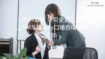 STP30566 红斯灯影像 RS-026 阅览幼齿服务生的淫穴秘密