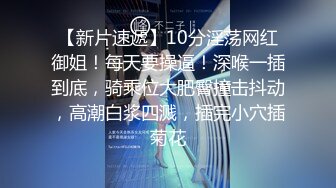 3/10最新 小嫩逼享受多体位蹂躏爆草内射骚穴中出还舔逼轮番轰炸VIP1196