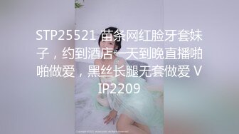 STP25521 苗条网红脸牙套妹子，约到酒店一天到晚直播啪啪做爱，黑丝长腿无套做爱 VIP2209