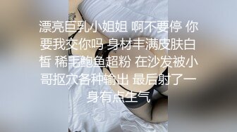 胖哥玩嫩妹还有人在围观，跳蛋玩穴吃奶后入舔逼