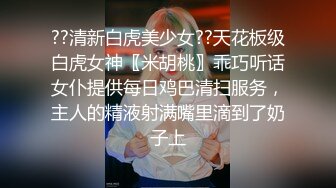 ?风骚御姐尤物?极品反差御姐〖吴梦梦〗兩女共享肉棒，男人终极梦想双飞两位御姐女神，妙曼身姿极品反差