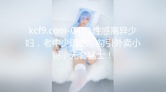 【JVID最新众筹未公开】情欲按摩师的夫前巨R密技媚药施术