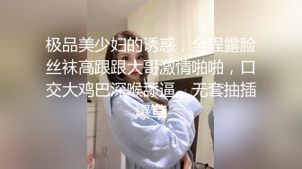 ❤️白瘦小萝莉❤️“想上厕所” “在这尿吧” 05高中反差萝莉， 无套后入嫩白屁股。 事后解释了很久什么是潮吹 (2)