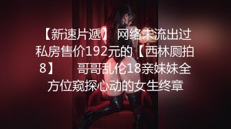 《极品女神反差泄密》最新流出万狼追踪P站OF华人淫秽男女【苹果情侣】订阅，S级身材长腿翘臀各种无套啪啪，画风唯美 (17)