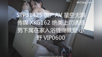 STP32180 麻豆传媒 MCY0233 恶魔老师的鸡巴记忆法 徐蕾 VIP0600