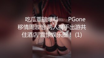 ❤️吃瓜重磅爆料❤️ PGone 移情周淑怡 两人携手出游共住酒店 震惊娱乐圈！ (1)