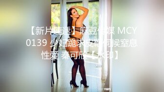 “这床也太响了吧”狂操巨乳少妇-留学生-19岁