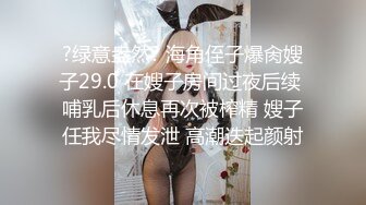 性感美小姐姐老哥驾车约炮主播开房啪啪，浴室洗澡69口交特写摸逼搞完跳蛋自慰