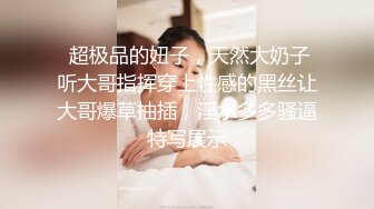 最新爆乳E奶大长腿BeautyLeg腿模Ailen火爆剧情性爱流出 黑丝制服被老板狠狠爆操中出精液灌满 高清720P原版