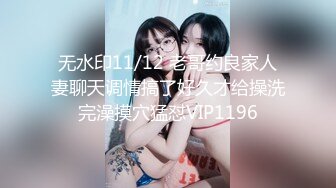 【新片速遞】熟女妈妈 人妻3P 内敛的少妇 奔放的妈妈 不知你更喜欢哪一款