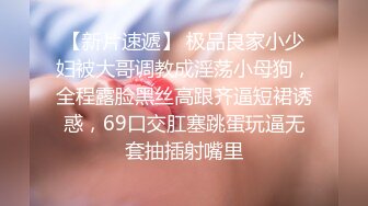 说话温柔的可爱大学生妹子外表清纯内心淫荡与男友做爱J8吃的温柔又认真把自己下面都吃湿了无套干娇喘呻吟国语对白