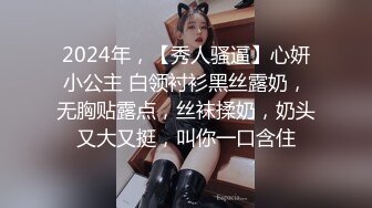 一脸骚样女仆装极品颜值美女，脱下丁字裤咬在嘴里