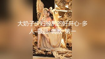 【新片速遞】  大神尾随偷拍❤️气质美少妇独自逛街吃臭豆腐短裙可爱透明骚窄内裤一片黑森林非常诱惑