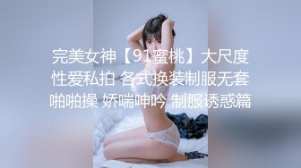 《最新重磅✿新瓜速吃》终于露了！万元定制网易CC星秀代言人极品女皇后【灰灰娜】大开M腿掰逼裸舞抖臀模拟性爱~炸裂