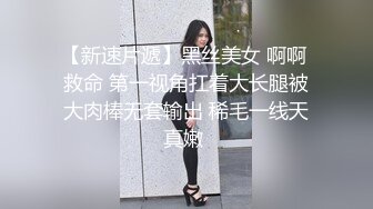 STP29786 ?91制片厂? YCM037 美艳人妻房东太太▌美樱▌长粗屌完全撑满嫩穴 超多淫水被肏的湿漉漉 真实的身体被操的爽翻了