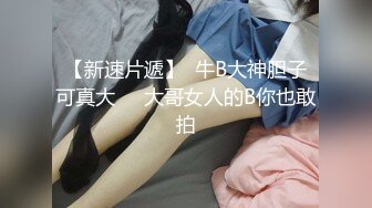 【新片速遞】  ✿全裸双模✿ 极品JVID情色女王雪乳嫩模▌雅捷x裘伊▌职装OL无力反抗的俩人 诱人黑丝嫩穴强制侵犯抽插 呻吟迭起[1.27G/MP4/6:10]