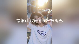 【绿帽淫妻❤️性爱狂】核能重磅㊙️绿帽男带闷骚老婆异性SPA番外篇 操完之后洗浴还要舔骚逼 第②部