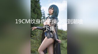 《母子乱伦》想了各种办法终于拿下丰满的老妈 又是灌酒又下药