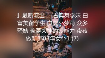 露脸才是王道！重点大学大奶女神级别清纯校花【李X娅】与男友露脸各种性爱自拍流出~已调教成纯纯的骚母狗了PV (3)