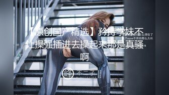 【极品迷玩女神堕落】最新迷操极品白虎嫩穴美女同事睡眠中被干的左右摇晃只能任由处置完美露脸高清1080P版