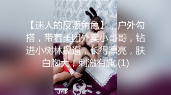 痴女娜娜新企划～街头搭讪之让你体验性爱纾压