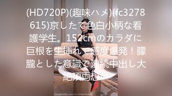 【极品探花】外围女神猎啪『大熊探花』约操可爱甜美的网红美女 侧身抱腿抽插 表情诱人爽翻天