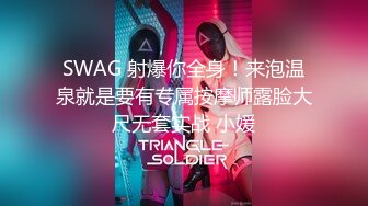 SWAG 温泉爱爱之旅双人运动爽到喷水爱子