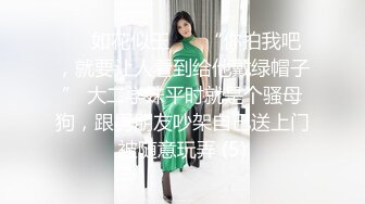 高端气质眼镜妹，妹子太棒搞完还想搞