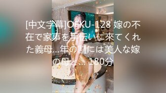 STP23804 【真实小夫妻】深圳小两口  为了房子不断供  果断下海做黄播  小少妇被调教的骚浪淫贱 啪啪完自慰继续