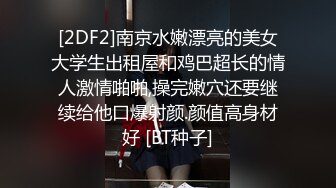 因为漂亮，做爱次数多，所以B洞变大变松垮，鸡巴已经满足不了，开始寻找新的刺激