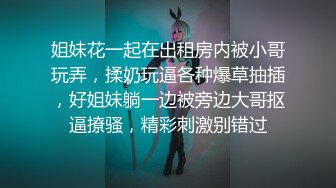 全网首发高清无水，两个精神小妹在学校楼道给大哥卖力口交