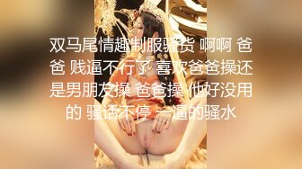 【新速片遞】  ♈魔鬼身材女神♈极品尤物〖ChineseBunny〗新作 巅峰女神身材和脸都没有缺点 穷人女神富人精盆 有钱人的玩物