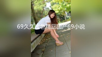 极品反差女大生04年清纯小姐姐【胡椒仔】露脸私拍，各种COSER裸体骚舞大号道具紫薇脸逼同框 (5)