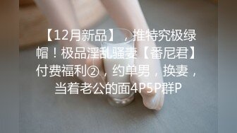 【OnlyFans】2023年6月约啪达人粉味芒果，炮王与多个妹子双飞群P3P，大奶少妇，娇小嫩妹，长腿御姐，艳福不浅 34