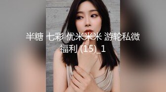 《最新顶流重磅》高人气PANS极品反差女神小姐姐【瑞瑞】大胆私拍~纯透大红吊带情趣露奶露逼~圆润美臀极品